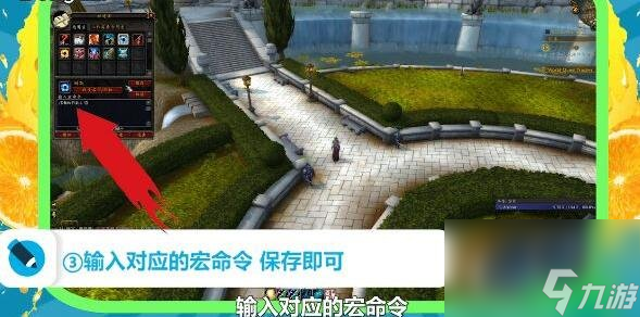 《魔兽世界》宏命令怎么设置？常用的宏命令都有哪些