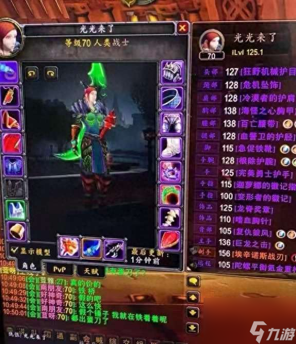 魔兽世界埃辛诺斯碎片就是蛋刀吗（触发几率、掉落位置及可用性）
