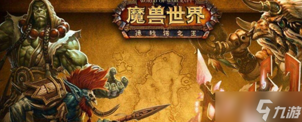 《魔兽世界》血精灵骑士大马任务攻略