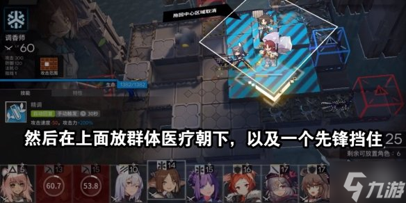 明日方舟sn4怎么过 愚人号SN-4平民攻略