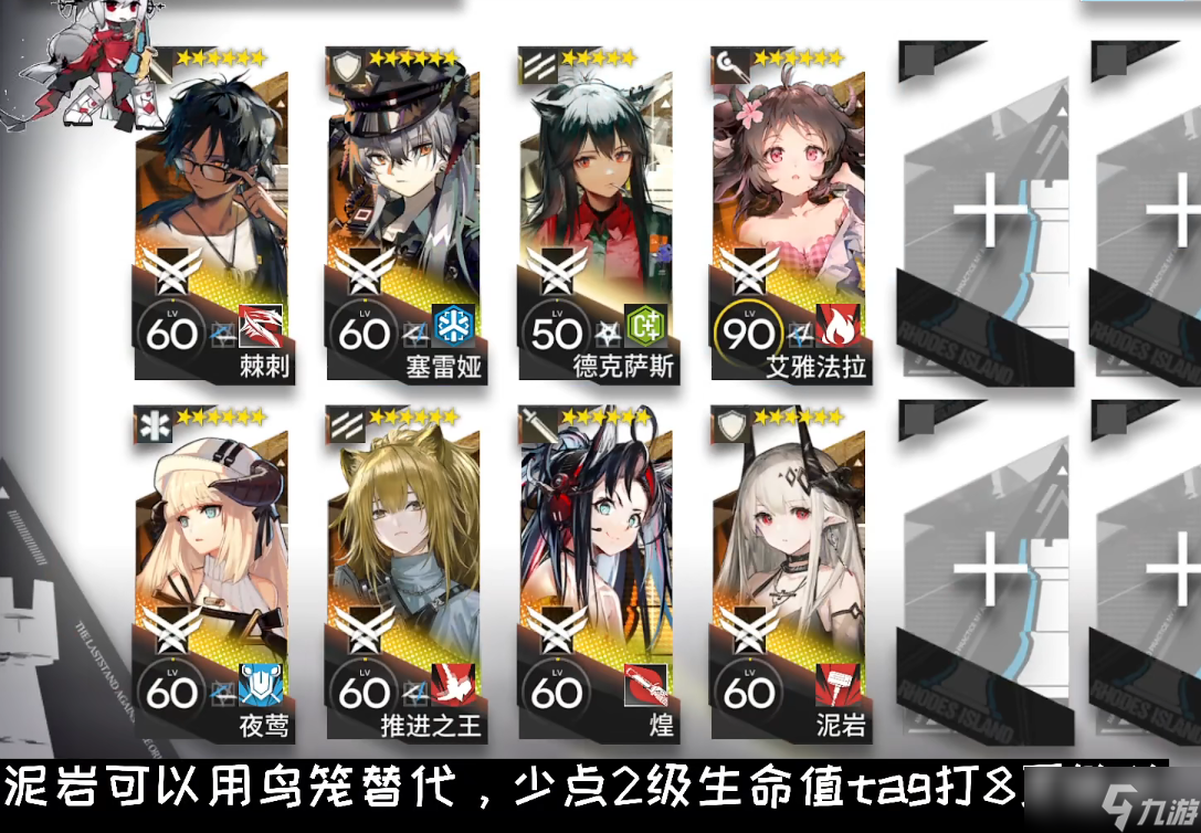 《明日方舟》渊默行动5.27日替攻略
