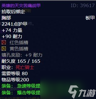 魔兽世界t7套装在哪换-魔兽t7套装在怎么获得?