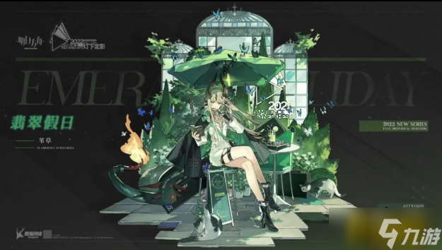 明日方舟：音律连觉PV预告及新皮肤汇总 萨卡兹大姑娘解锁新礼服