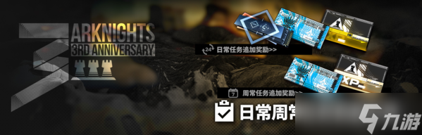 《明日方舟》三周年常驻福利增加了什么？剿灭代理卡获取方法