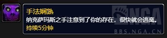 《魔兽世界》10.1.5纳克萨玛斯进入方法