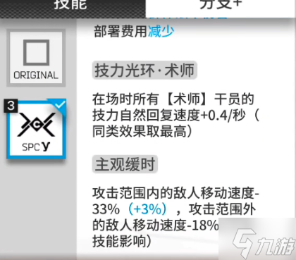 《明日方舟》莫斯提马升级模组怎么样 小莫升级模组攻略