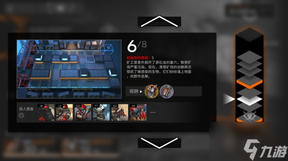 明日方舟多伦矿场LT-6怎么打 打法攻略