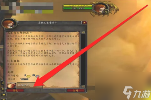魔兽世界风险硬币在哪兑换 风险硬币兑换位置方法