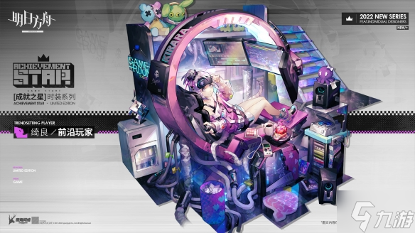 《明日方舟》绮良全新换装介绍 前沿玩家换装介绍