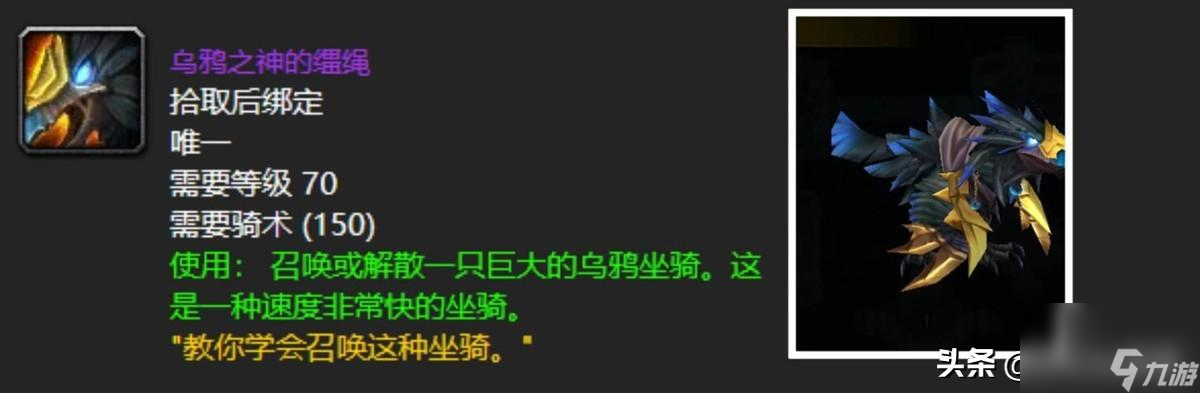 魔兽世界乌鸦之神的缰绳在哪刷？赛泰克大厅五大刻骨铭心掉落
