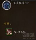魔兽世界裁缝冲级攻略 全配方推荐