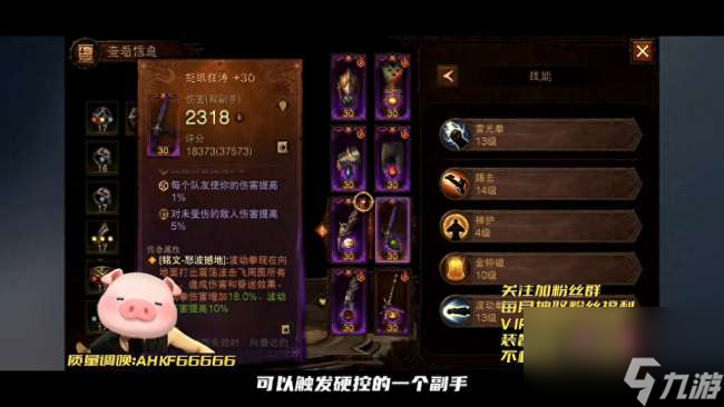 魔兽世界武僧技能大全及介绍（最新版技能排布和操作玩法）