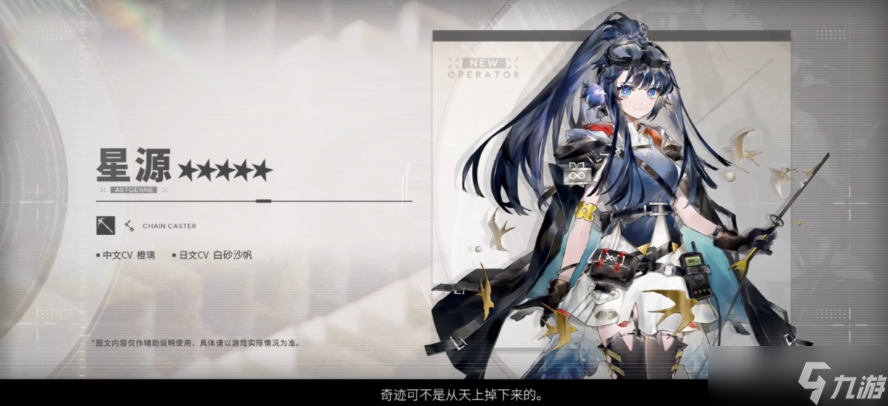《明日方舟》新活动角色星源如何获得？新活动角色星源获得攻略