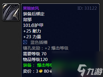 魔兽世界永生幽暗手套猎人需要吗（魔兽永生幽暗手套装备介绍）