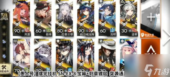 明日方舟snex8蚀刻章镀层通关攻略