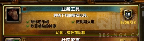 魔兽世界欧恩哈拉神像成就攻略