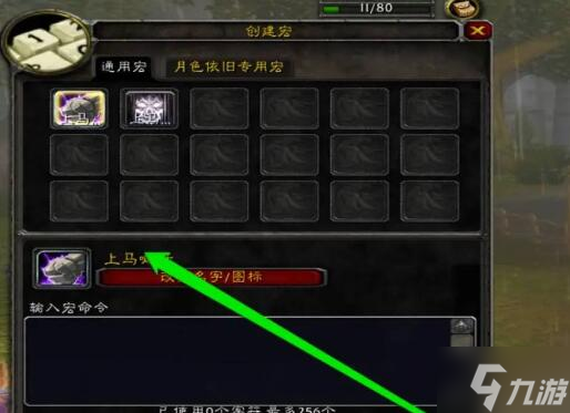 魔兽世界喊话世界宏怎么做