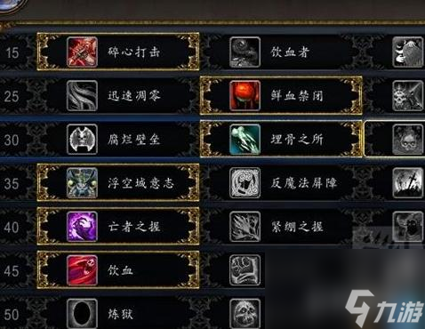魔兽世界血dk输出手法是什么？ （魔兽世界 吸血鬼之血）
