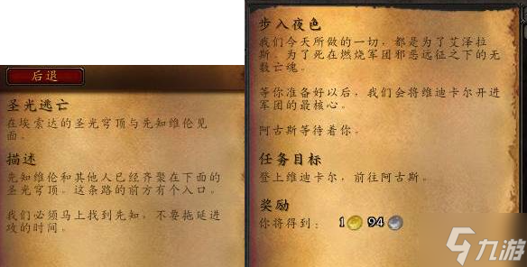 魔兽世界阿古斯怎么去-阿古斯前往方法