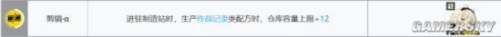 《明日方舟》基建排班攻略 基建怎么排班