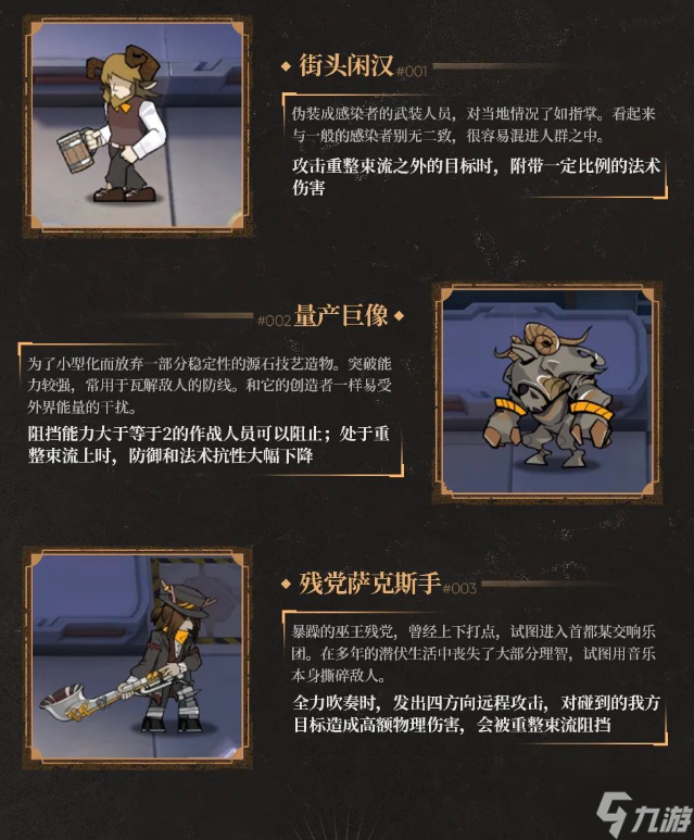 明日方舟低音号谐振器怎么用 尘影余音机制重整束流介绍