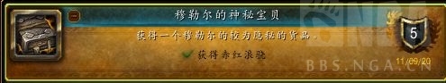 魔兽世界坐骑攻略大全（魔兽螃蟹坐骑速刷教程）