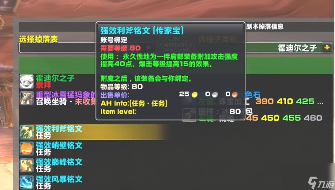 魔兽世界龙眠联军军需官在哪