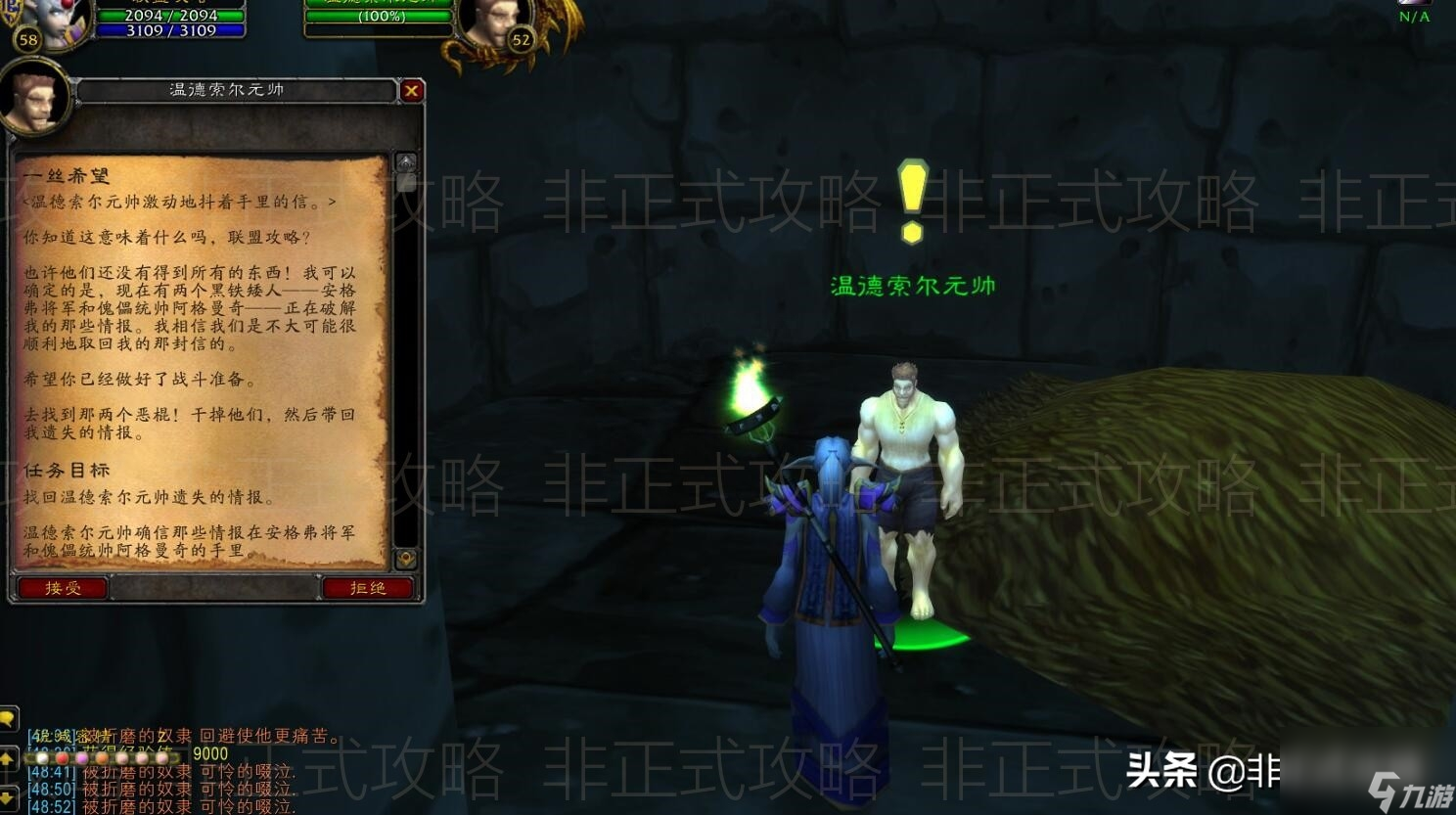 魔兽世界黑龙门任务多少级能接（魔兽黑龙门任务速刷图文教程）