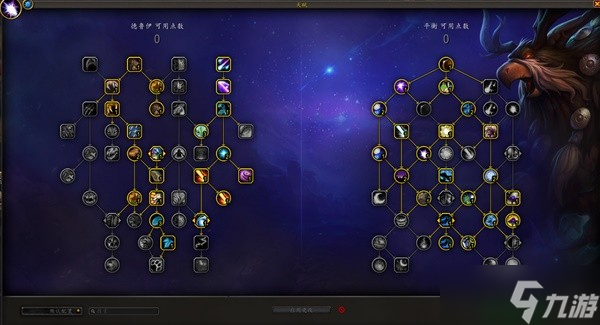 《魔兽世界》10.0前夕德鲁伊天赋加点攻略