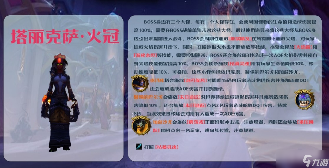 《魔兽世界》10.0群星庭院大秘境方法