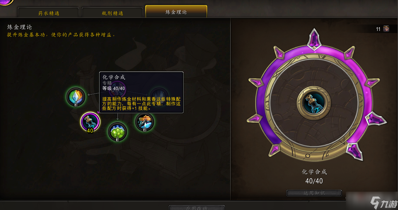 《魔兽世界》10.0戈多罗托熏香是什么