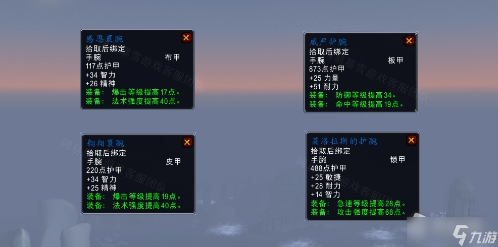 《魔兽世界》怀旧服wlk龙翼之力任务攻略