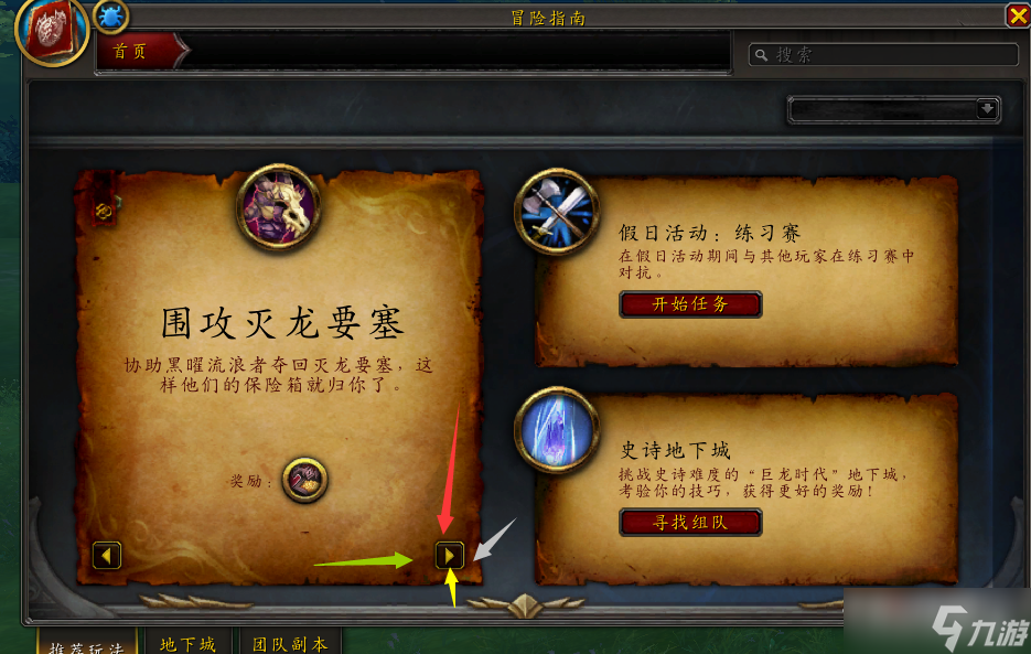 《魔兽世界》10.0幸运便士怎么获得