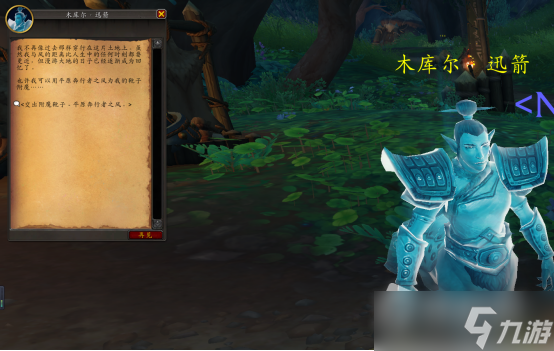 《魔兽世界》10.0先祖幽魂位置详解
