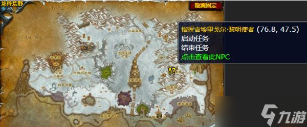《魔兽世界》怀旧服我的老对手任务攻略