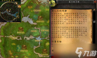 《魔兽世界》怀旧服wlk猎人们的肉排任务攻略