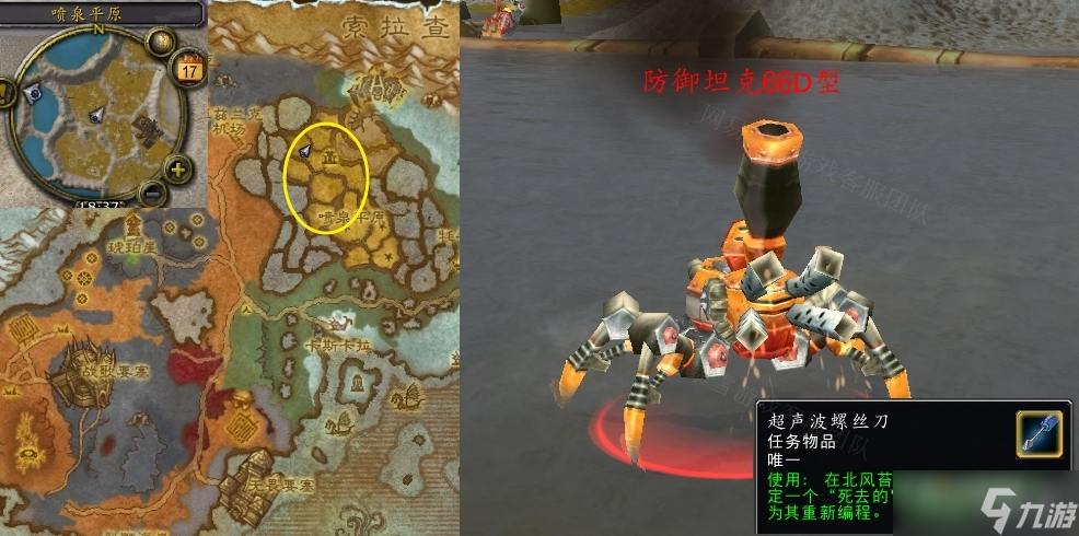《魔兽世界》怀旧服wlk主与仆任务攻略