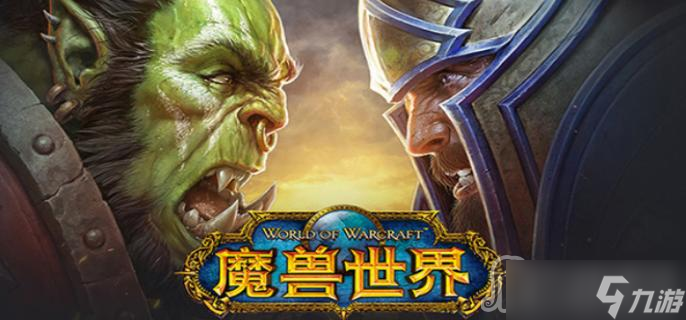 《魔兽世界》10.0怎么去外域