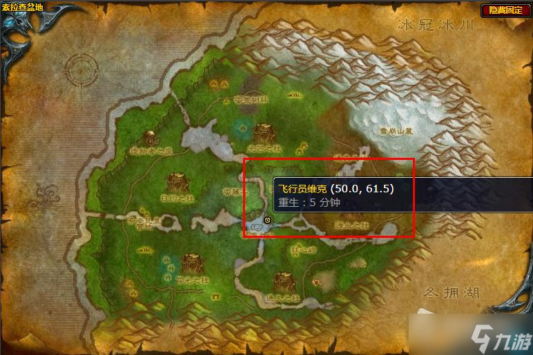《魔兽世界》怀旧服WLK寒冷天气飞行学习地点详解