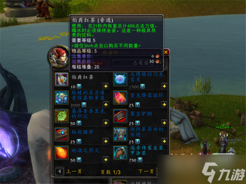 《魔兽世界》10.0时空漫游商人售卖物品详情