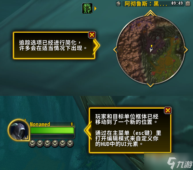 《魔兽世界》10.0前夕界面改动+新功能调整介绍