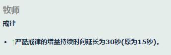 魔兽世界10.0巨龙时代牧师职业改动调整详情