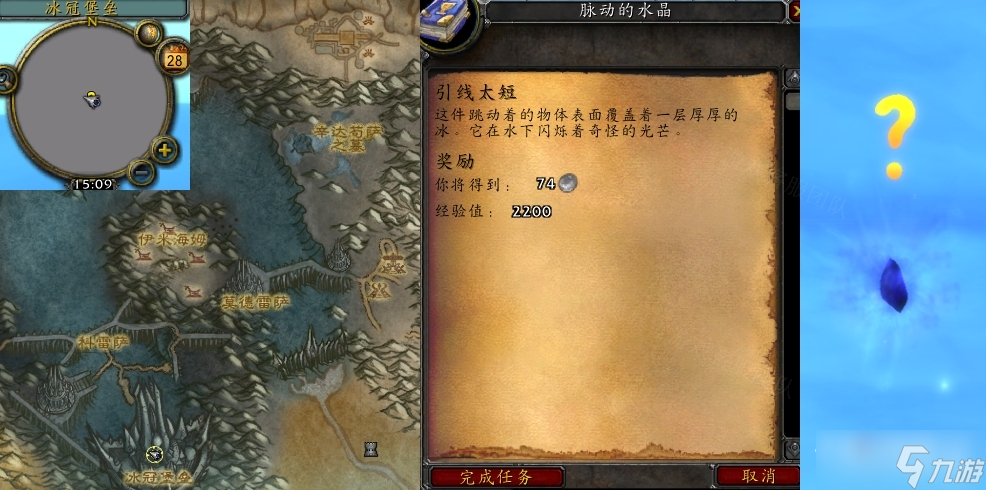 《魔兽世界》怀旧服wlk引线太短任务怎么做