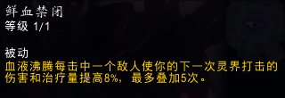 《魔兽世界》10.0血DK灵界打击数据介绍