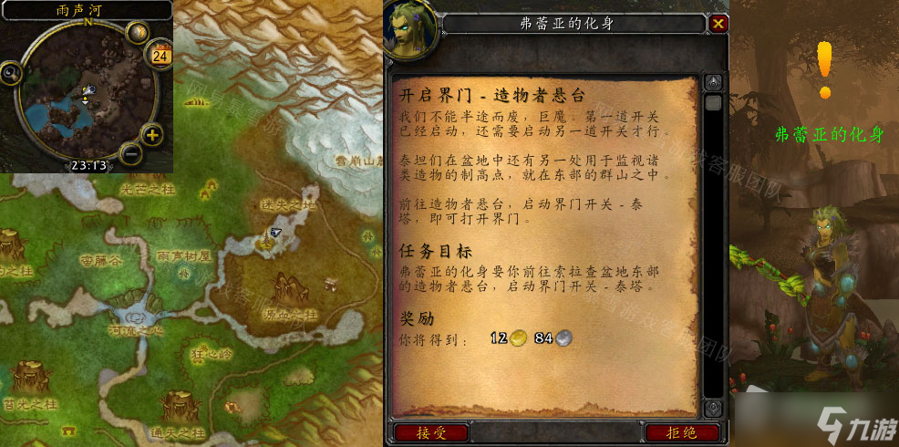 《魔兽世界》开启界门造物者悬台任务怎么做