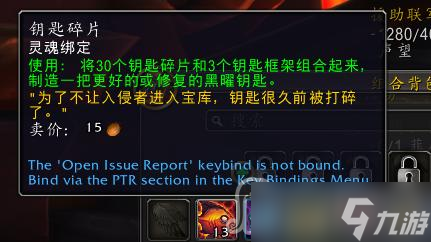 《魔兽世界》10.0版本击碎世界事件开启方法