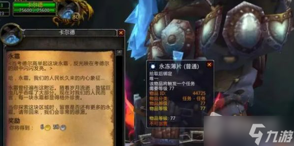 《魔兽世界》怀旧服wlk霍迪尔之子声望速冲方法