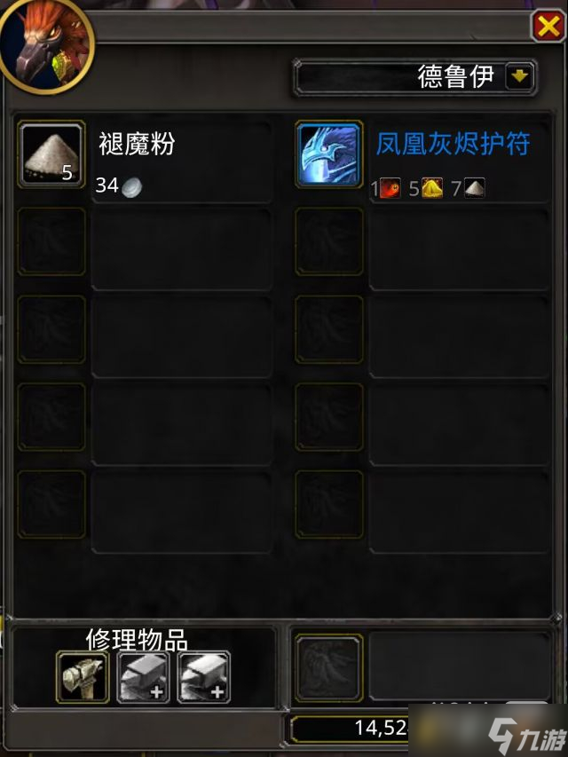 《魔兽世界》惰性凤凰灰烬获得途径一览