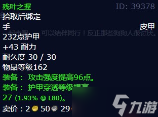 《魔兽世界》怀旧服wlk幸福的误会任务攻略