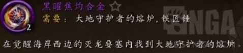 《魔兽世界》10.0版锻造机制讲解